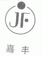 嘉丰