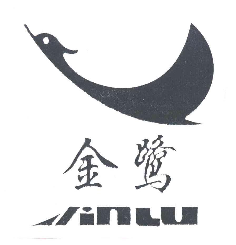 金鹭