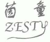茵童;ZESTY