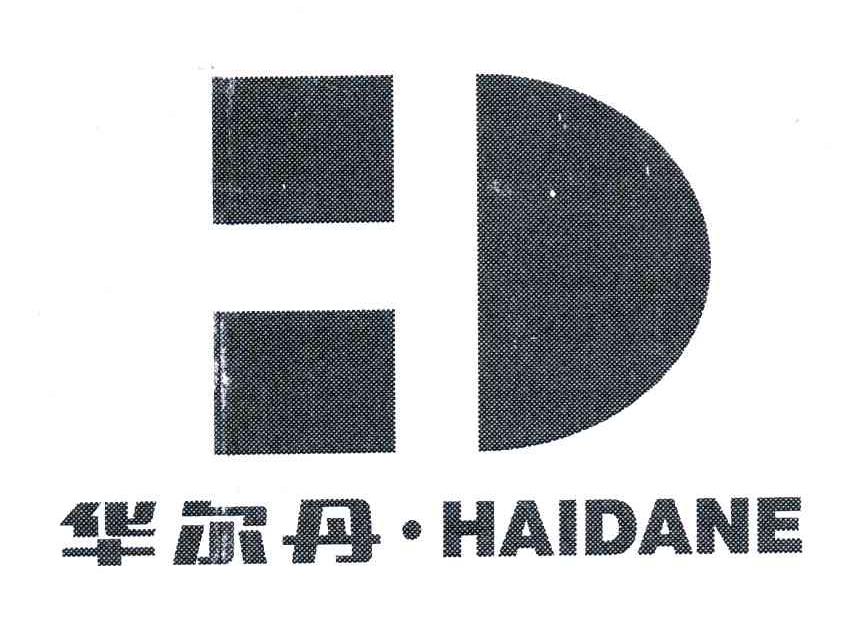 华尔丹;HAIDANE