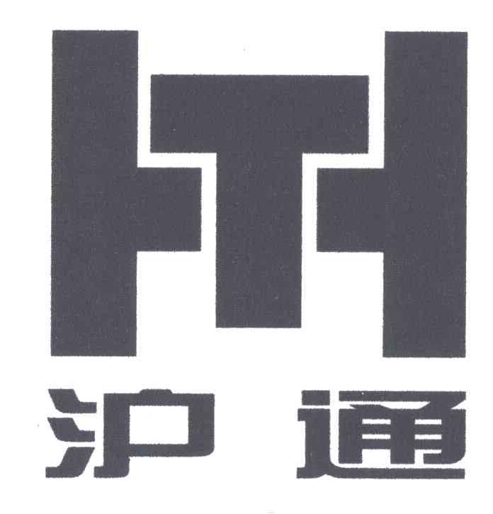 沪通