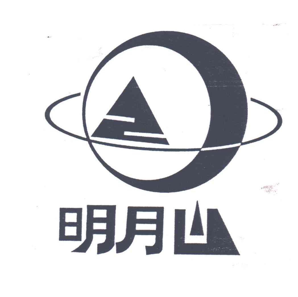 明月山