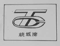 桃城