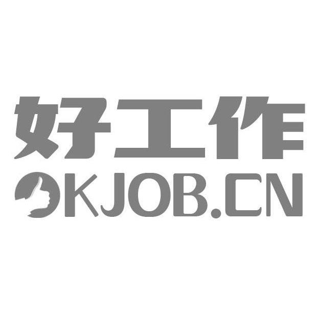 好工作 OKJOB.CN