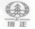 培正