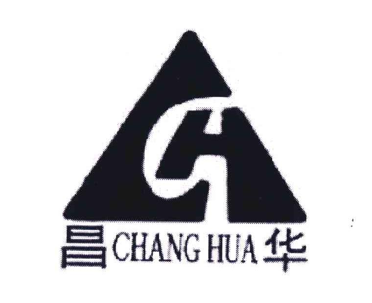 昌华;CH