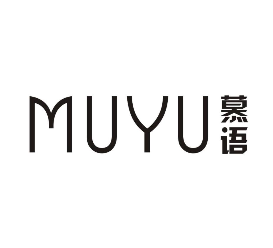 慕语