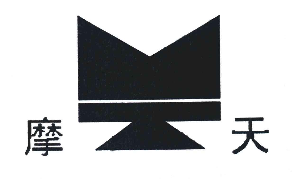 摩天