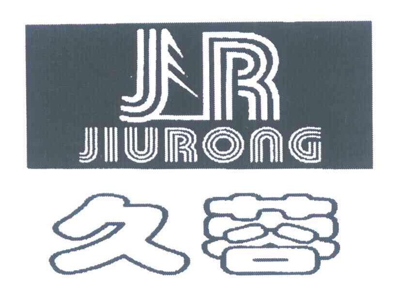 久蓉 JR