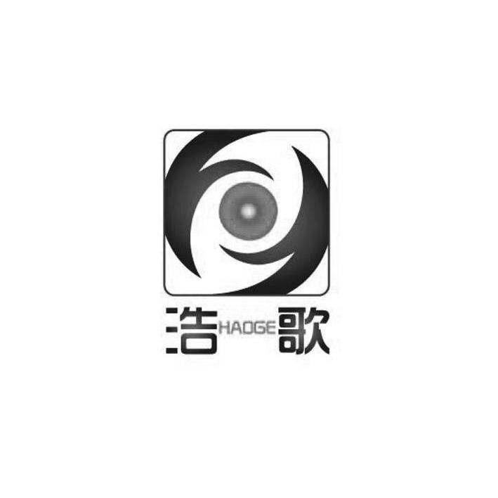 浩歌