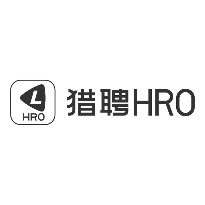 猎聘 HRO L HRO