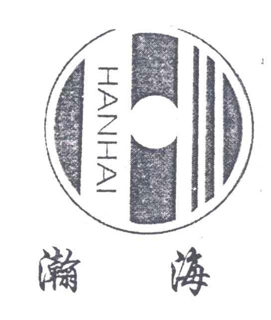 瀚海