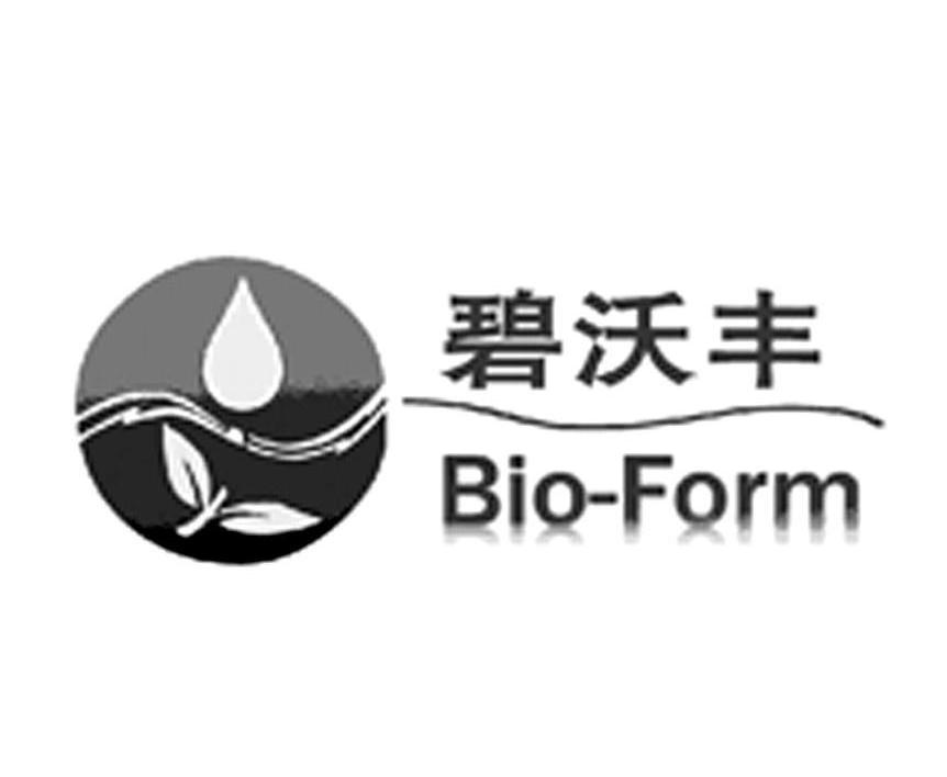 碧沃丰 BIO-FORM