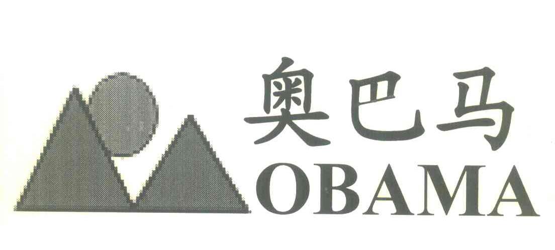 奥巴马;OBAMA