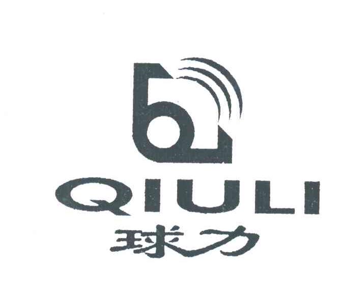 球力