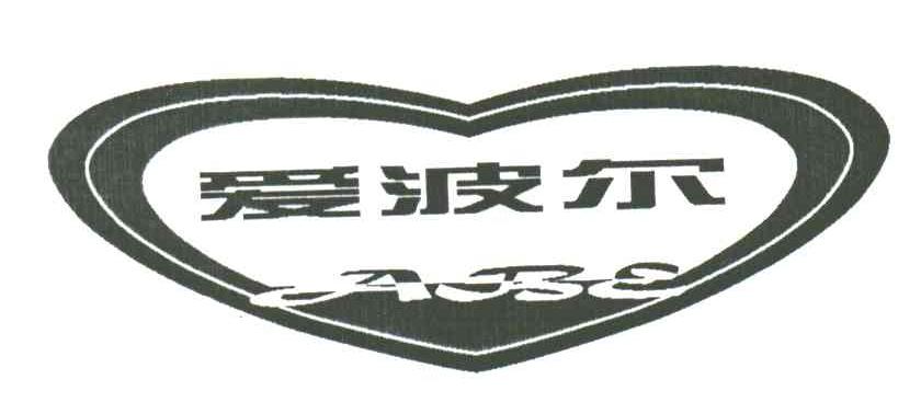 爱波尔;ABE