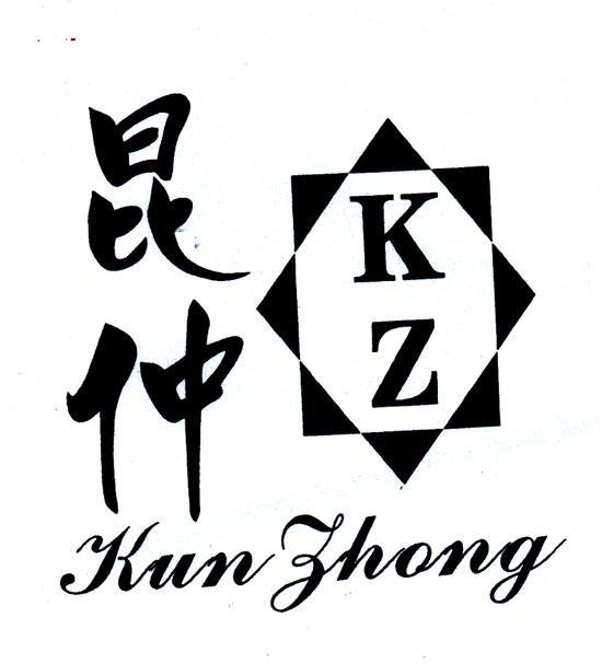 昆仲 KZ