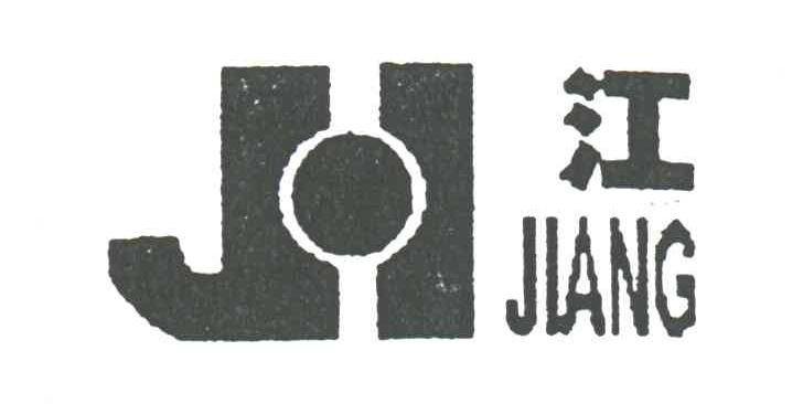 江