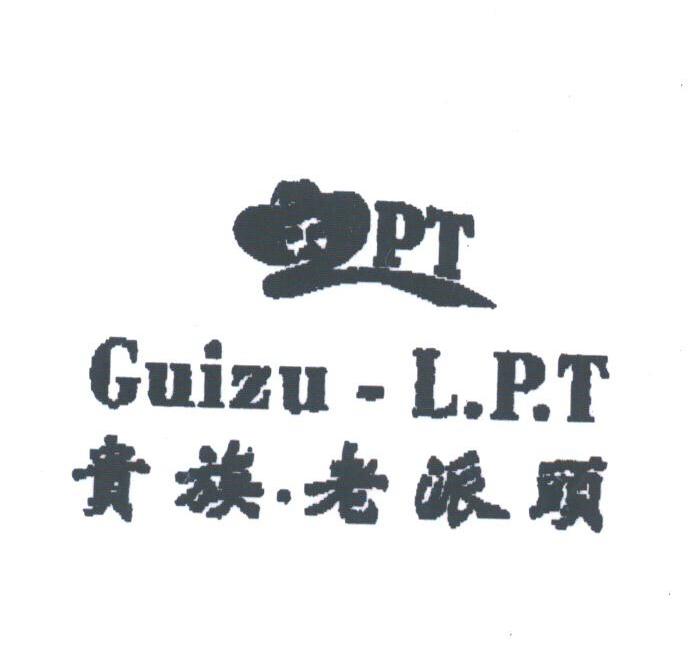 贵族.老派头;GUIZU-L.P.T