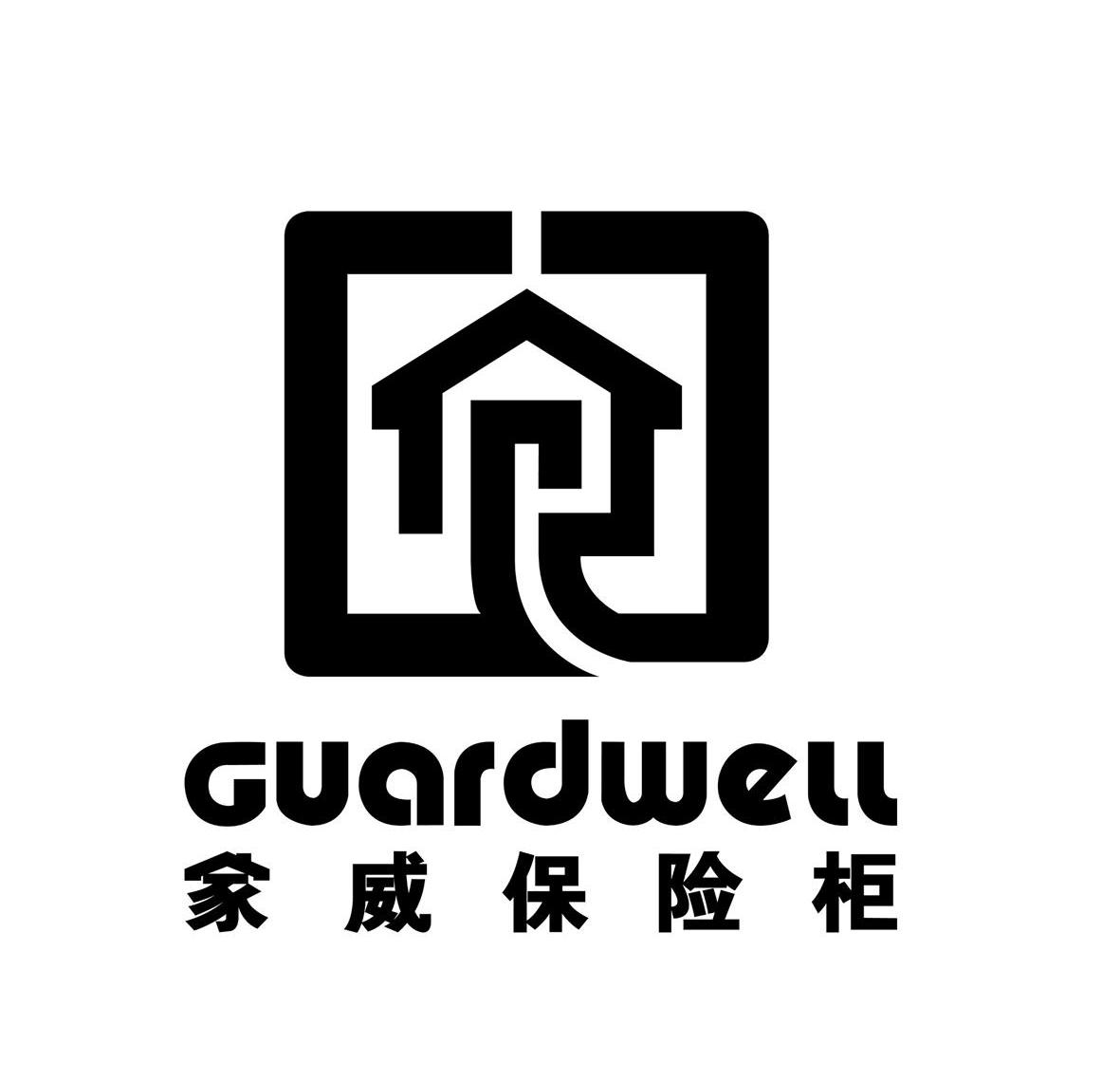 家威保险柜 GUARDWELL