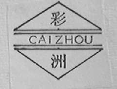 彩洲