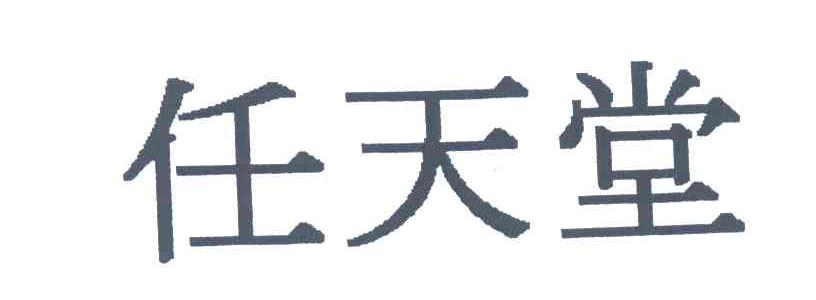 任天堂