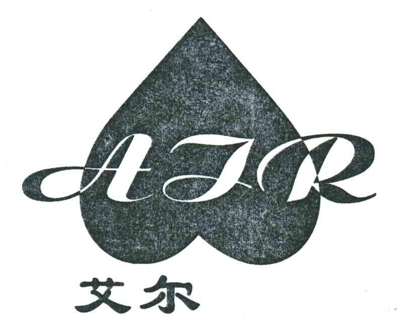 艾尔;AJR