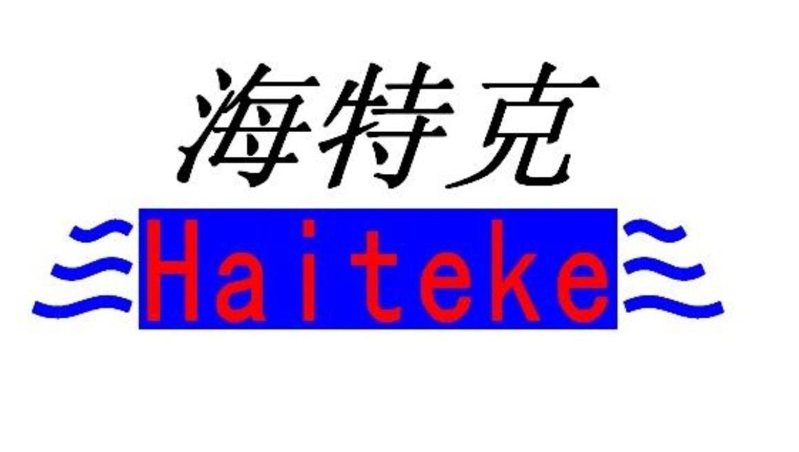 海特克