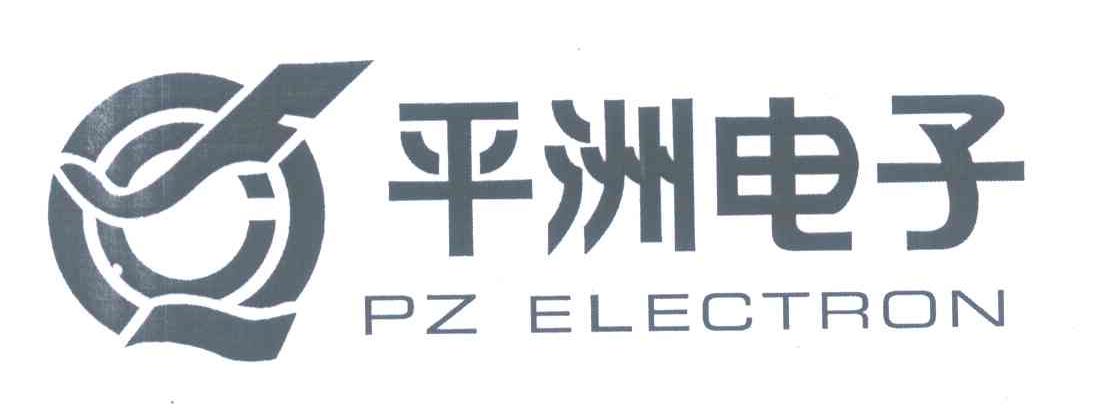 平洲电子;PZ ELECTRON