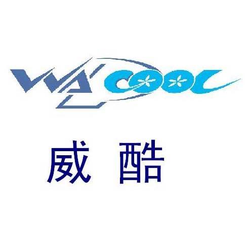 威酷;WAPCOOL
