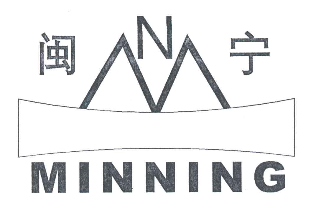 闽宁