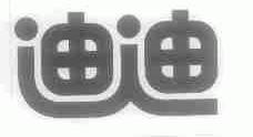 迪迪