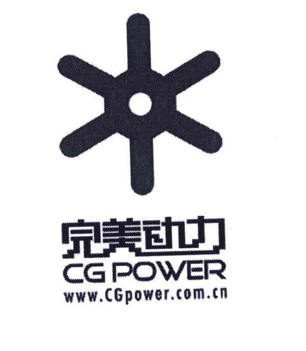 完美动力;CG POWER;WWW.CGPOWER.COM.CN
