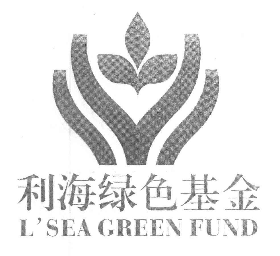 利海绿色基金 L&rsquo;SEAG REEN FUND