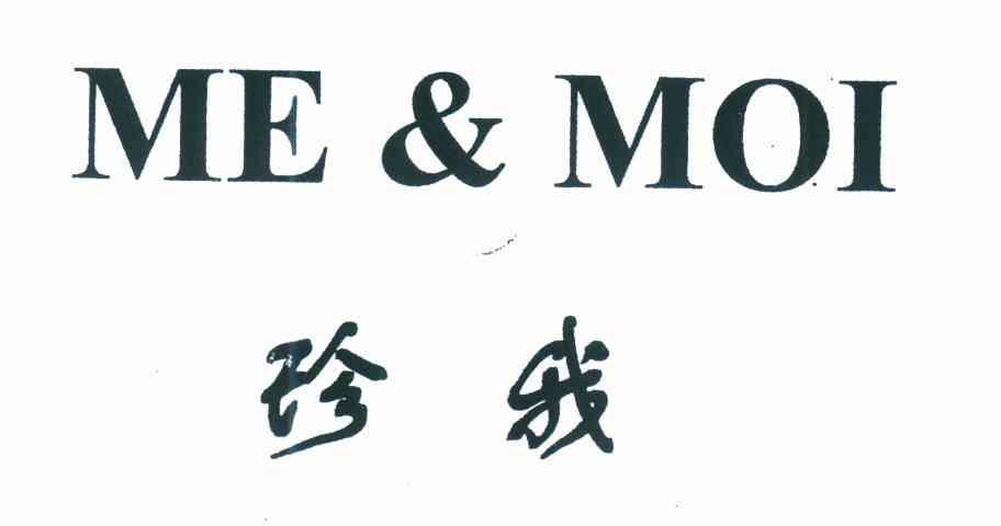 珍我 ME & MOI