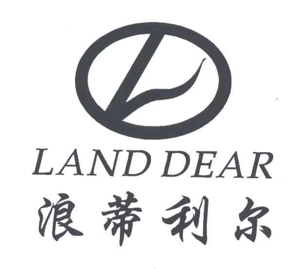 浪蒂利尔;LAND DEAR