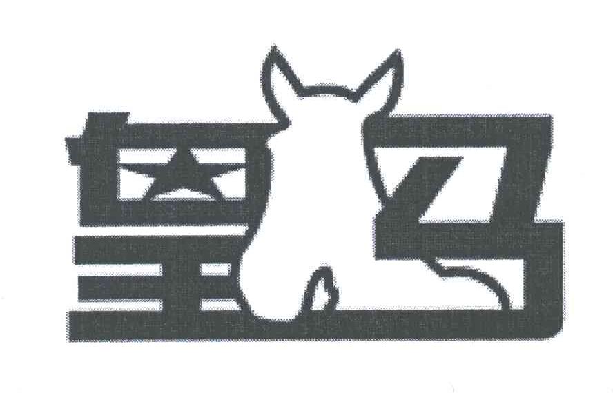 皇马