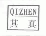 其真