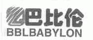 巴比伦;BBLBABYLON