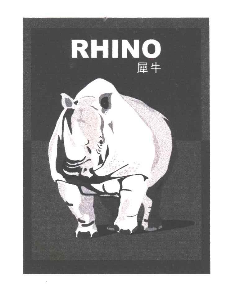 犀牛;RHINO