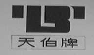 天伯