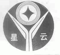 星云