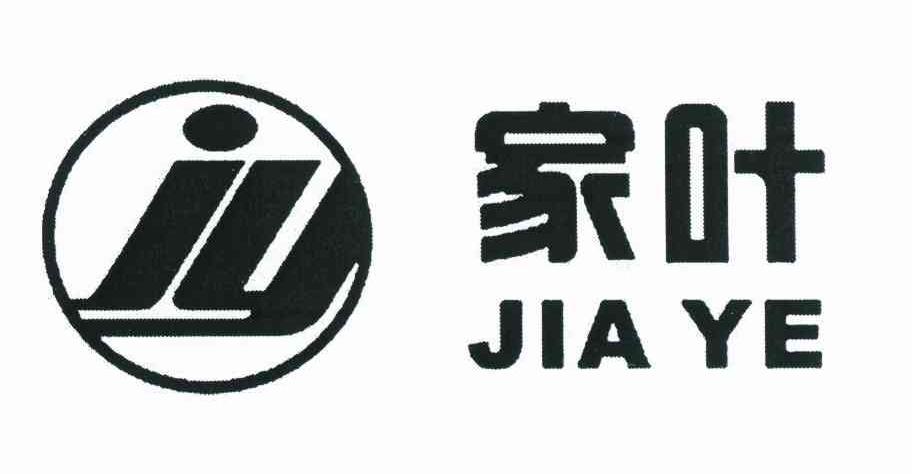 家叶