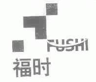 福时