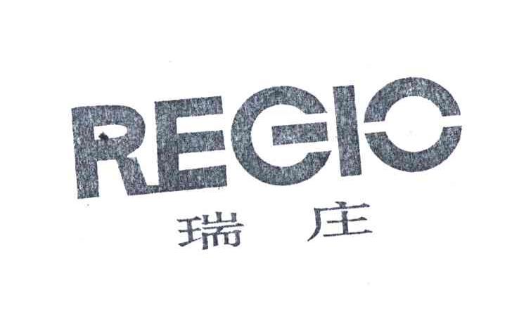 瑞庄 REGIC