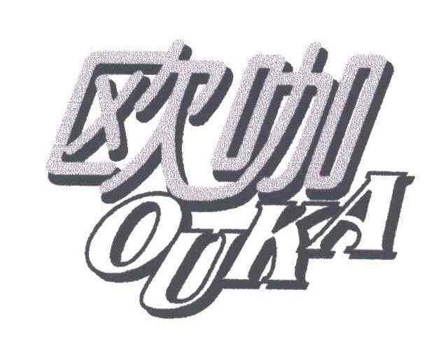欧咖
