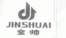 金帅