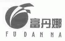 富丹娜
