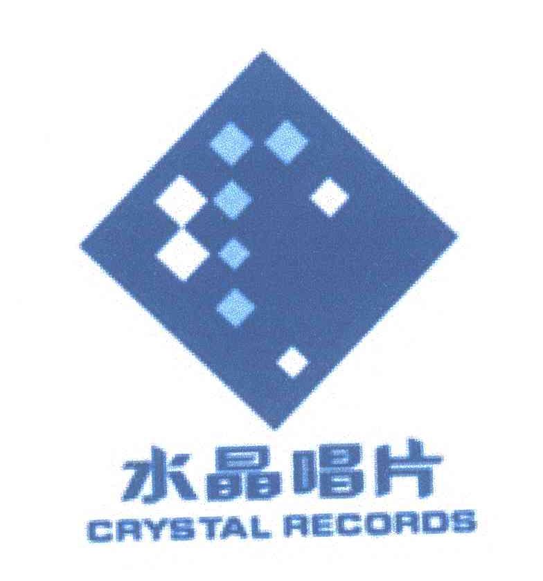 水晶唱片