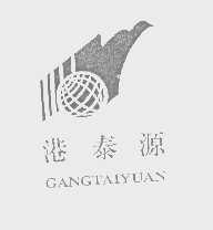 港泰源
